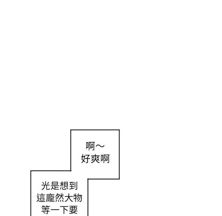 漫画《幻想邻居》第36话第69张图