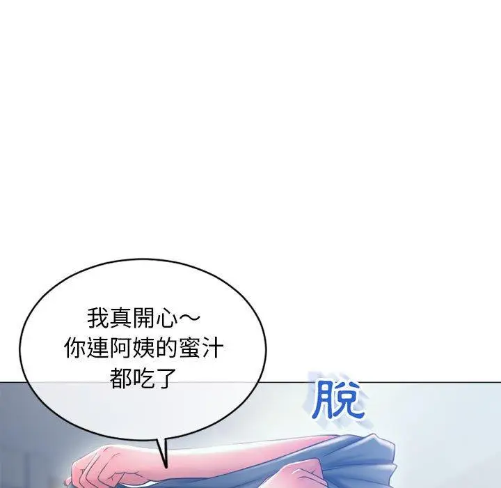 漫画《幻想邻居》第36话第7张图