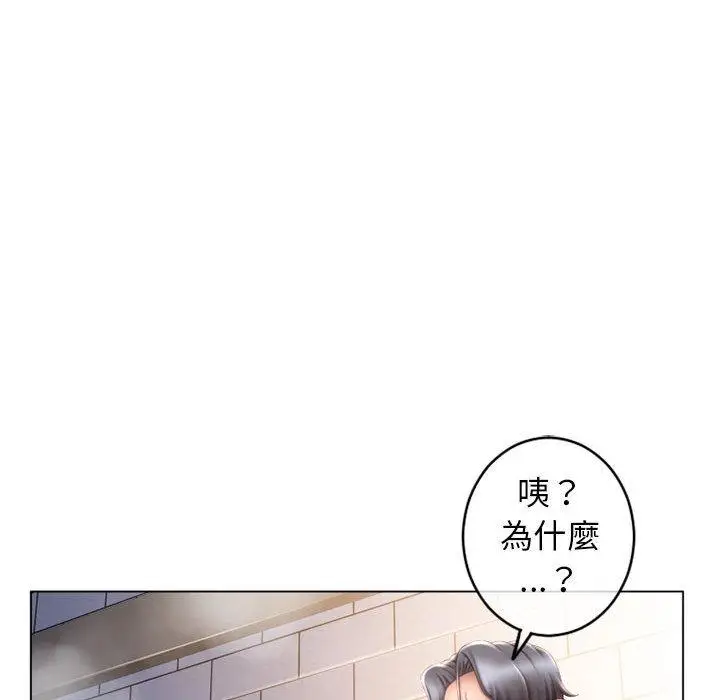 漫画《幻想邻居》第36话第77张图