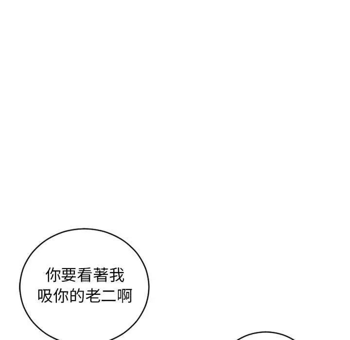 漫画《幻想邻居》第36话第79张图