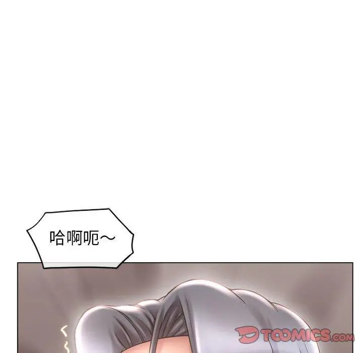 漫画《幻想邻居》第36话第93张图