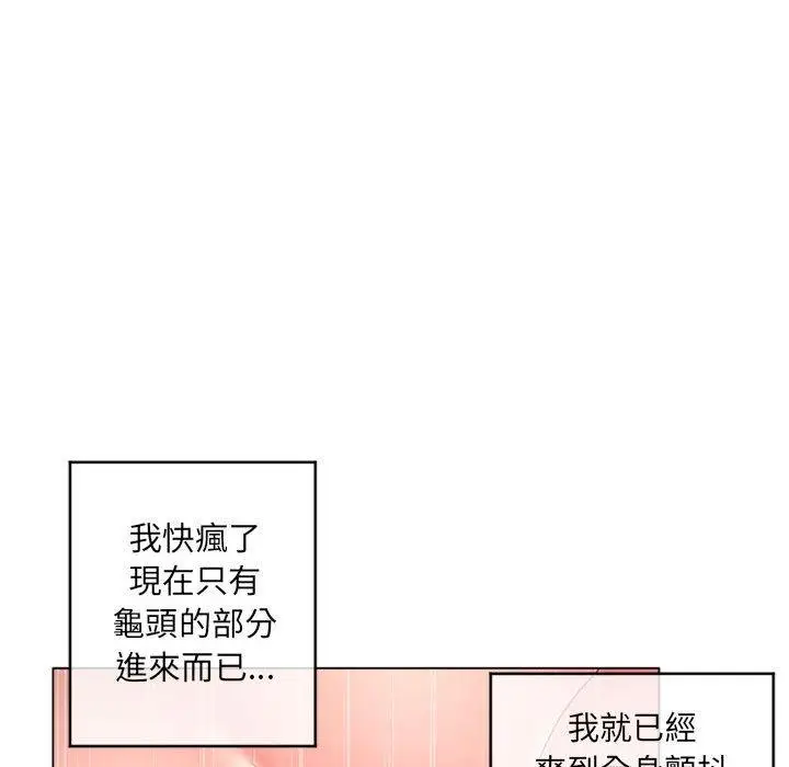 漫画《幻想邻居》第37话第107张图