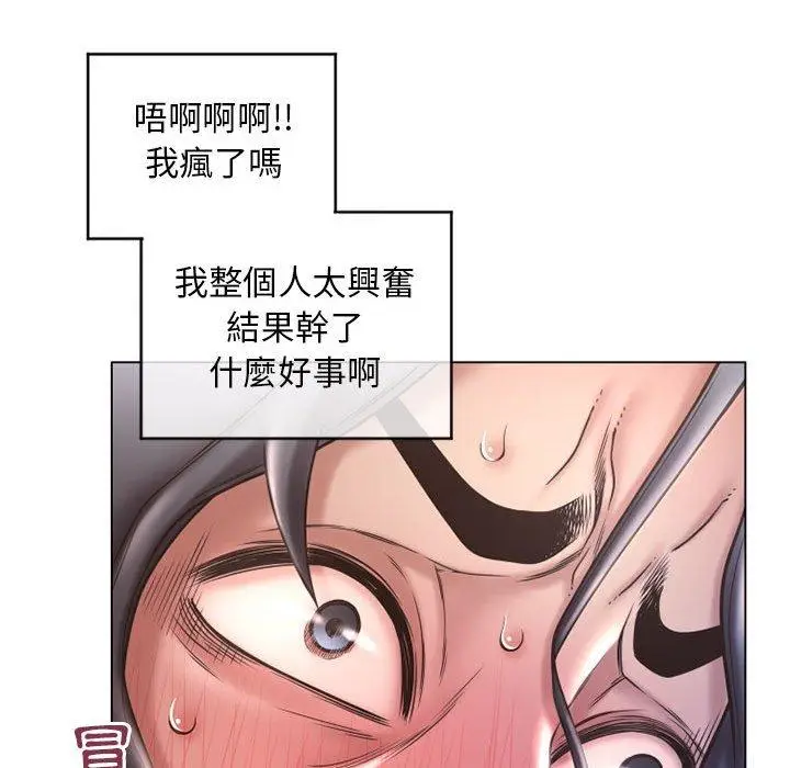 漫画《幻想邻居》第37话第28张图