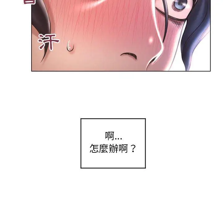 漫画《幻想邻居》第37话第29张图
