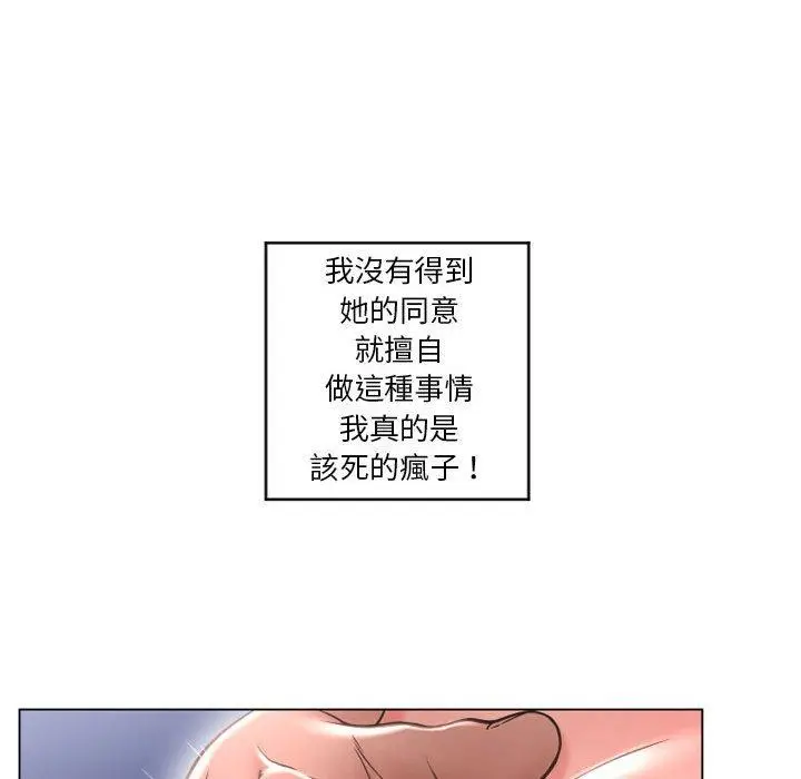 漫画《幻想邻居》第37话第32张图