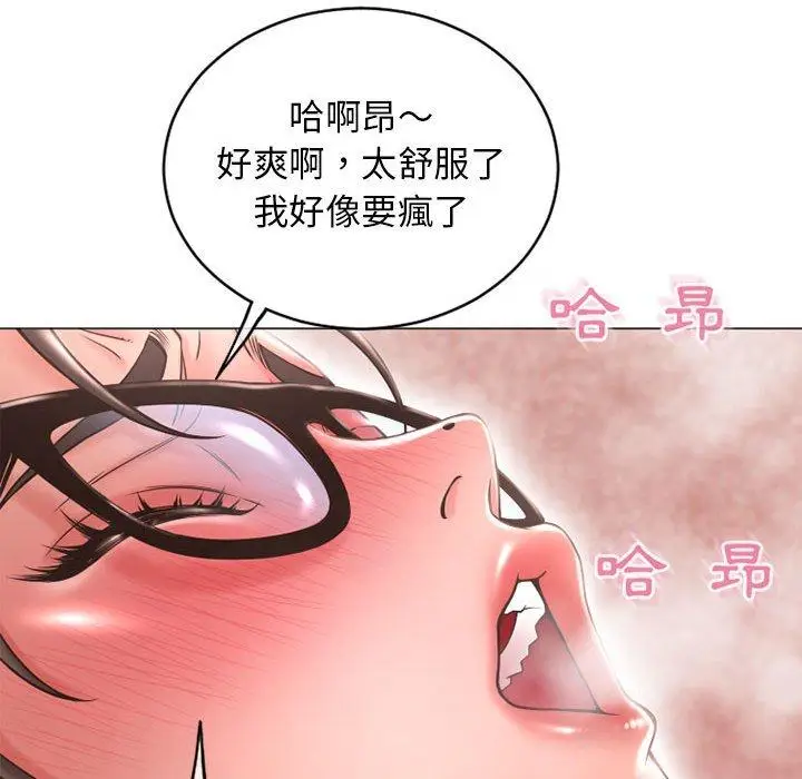 漫画《幻想邻居》第37话第48张图