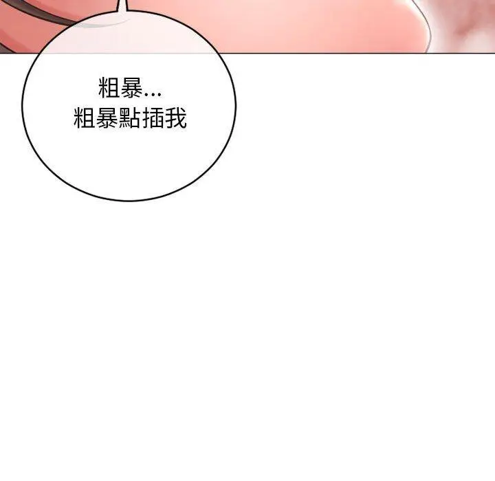 漫画《幻想邻居》第37话第49张图