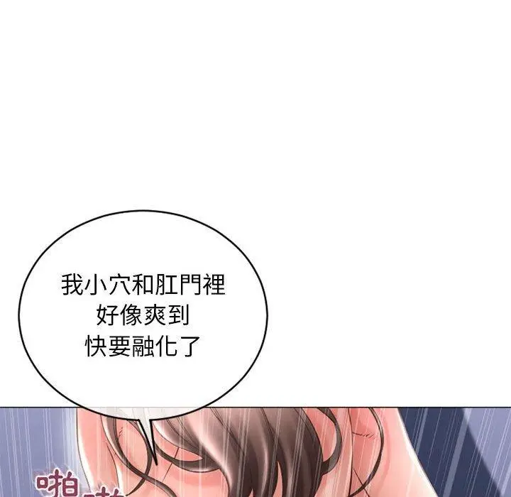 漫画《幻想邻居》第37话第50张图
