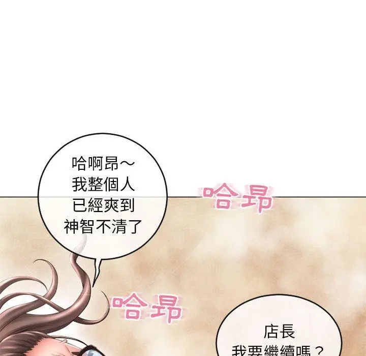 漫画《幻想邻居》第37话第53张图