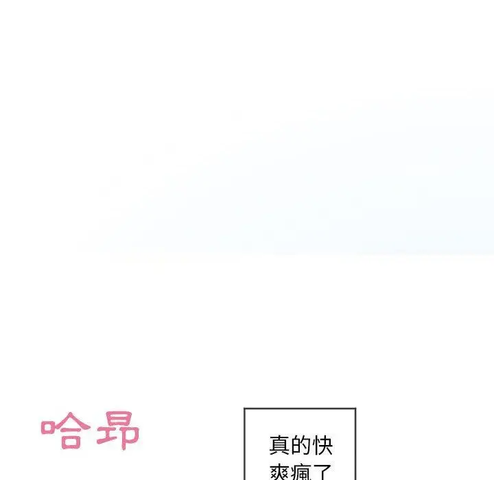 漫画《幻想邻居》第37话第56张图