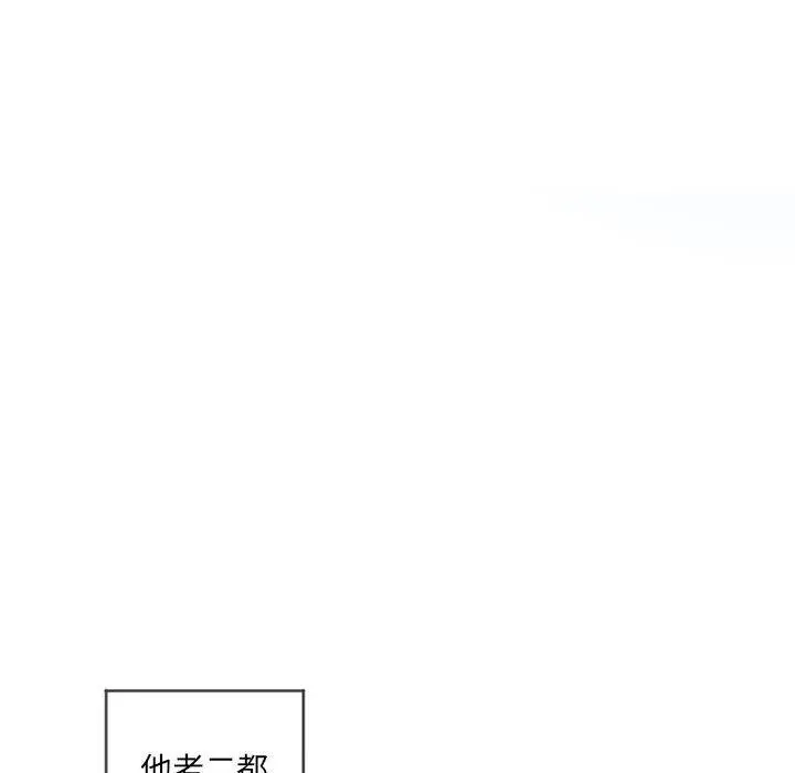 漫画《幻想邻居》第37话第59张图