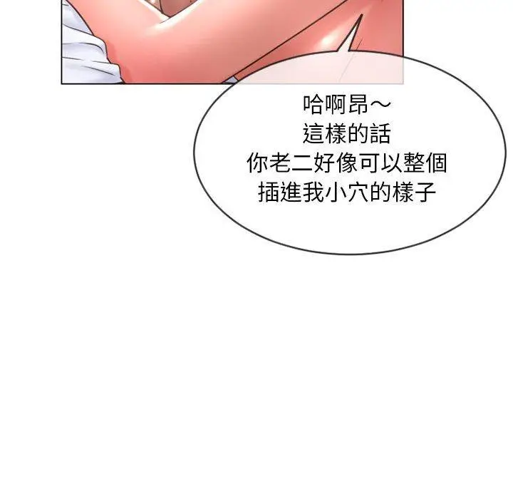 漫画《幻想邻居》第37话第63张图
