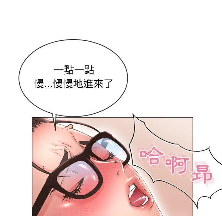 漫画《幻想邻居》第37话第66张图