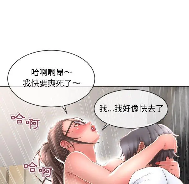 漫画《幻想邻居》第37话第68张图