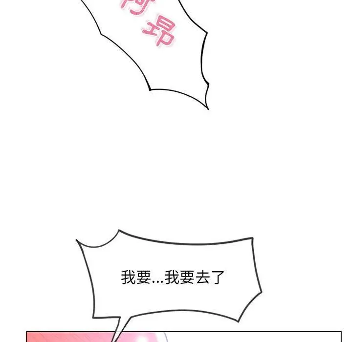 漫画《幻想邻居》第37话第72张图