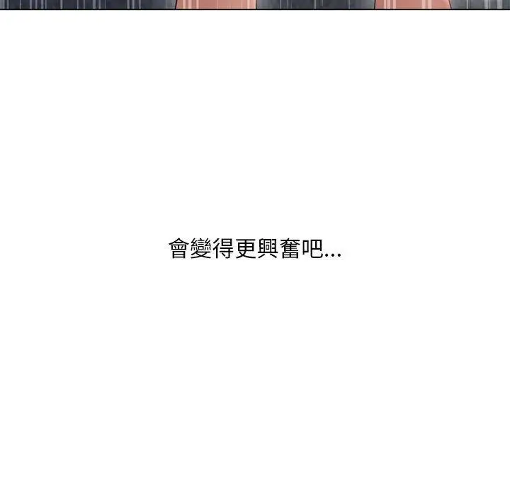 漫画《幻想邻居》第37话第9张图