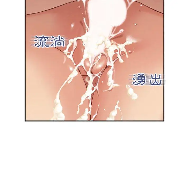 漫画《幻想邻居》第38话第109张图