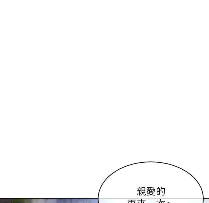 漫画《幻想邻居》第38话第130张图