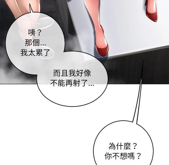 漫画《幻想邻居》第38话第132张图