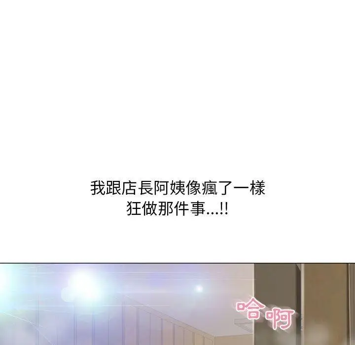 漫画《幻想邻居》第38话第135张图