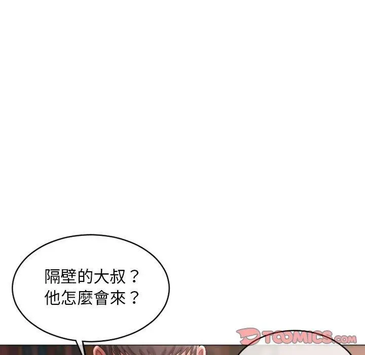 漫画《幻想邻居》第38话第165张图