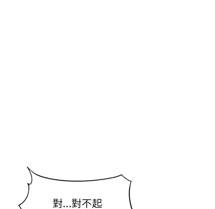 漫画《幻想邻居》第38话第37张图