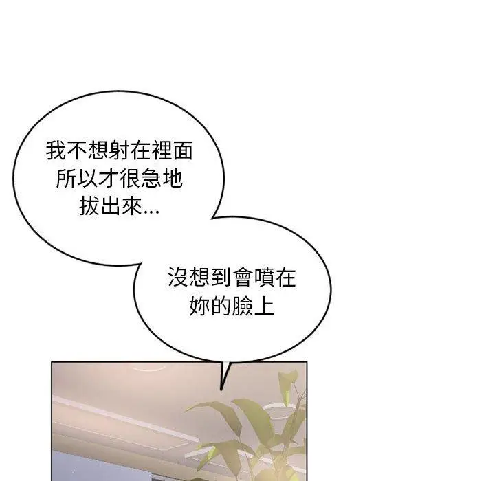 漫画《幻想邻居》第38话第40张图