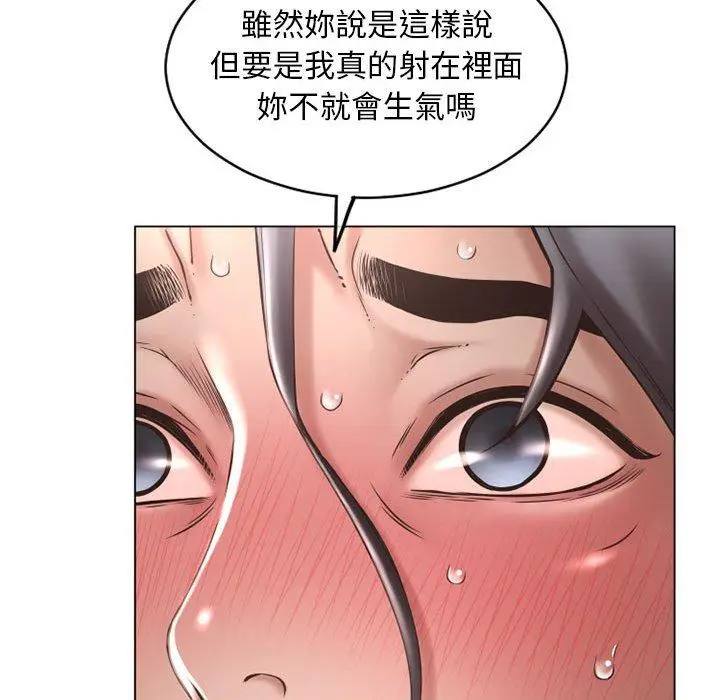 漫画《幻想邻居》第38话第47张图