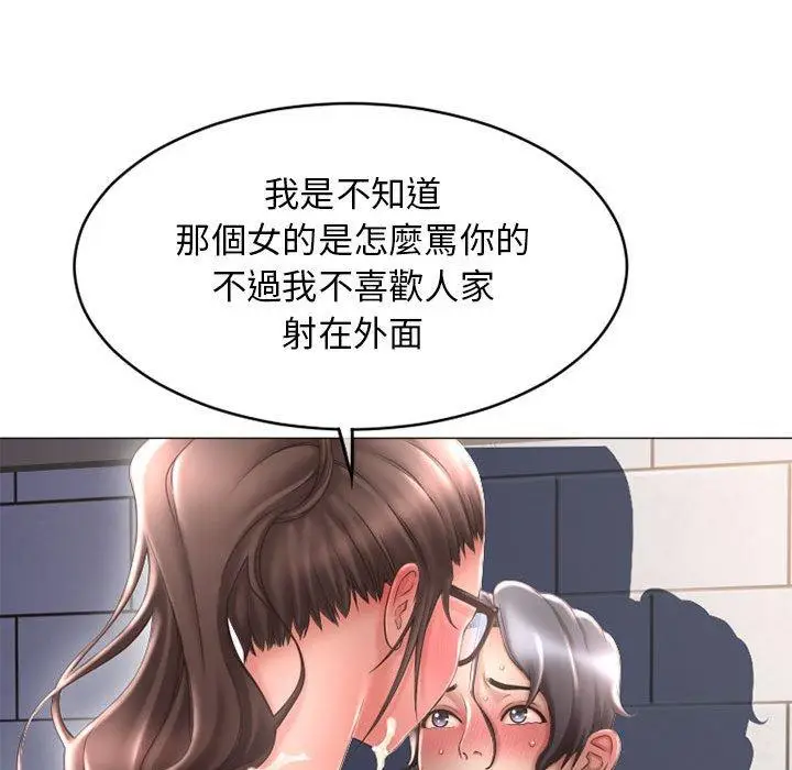 漫画《幻想邻居》第38话第53张图
