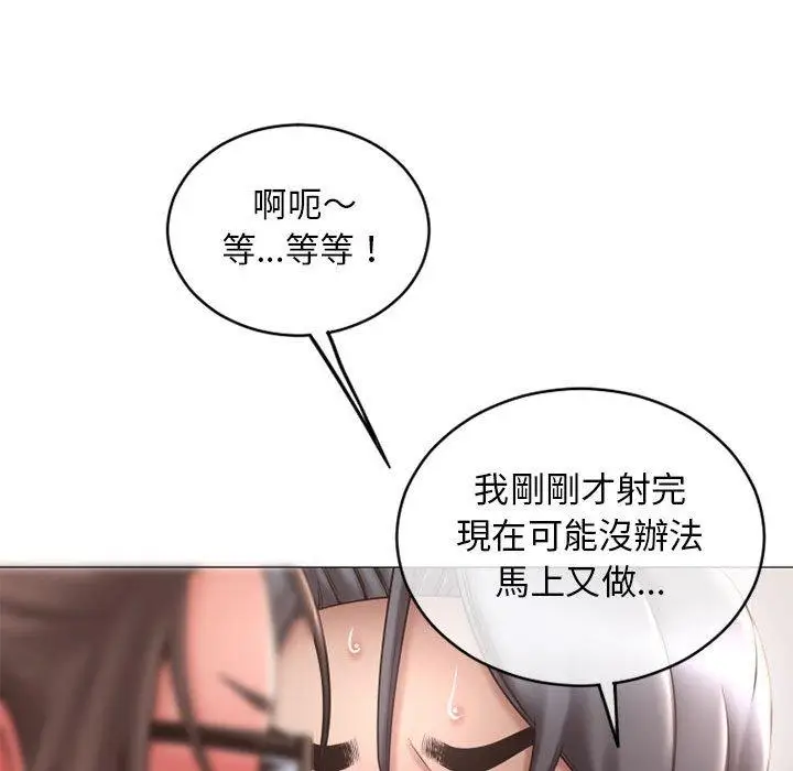 漫画《幻想邻居》第38话第61张图