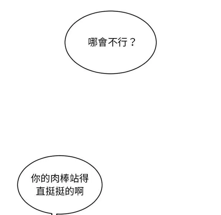 漫画《幻想邻居》第38话第63张图