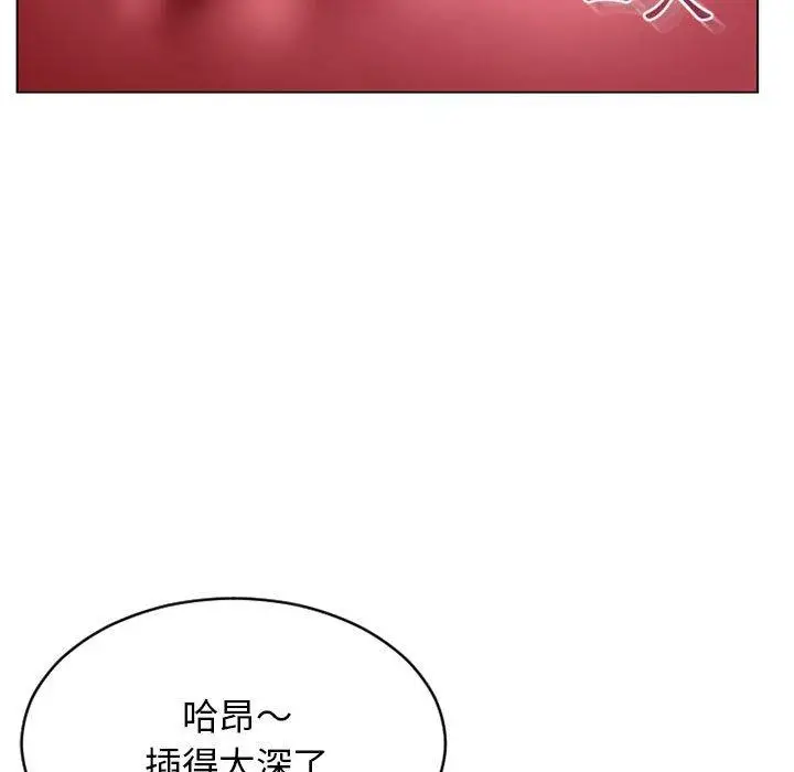 漫画《幻想邻居》第38话第78张图