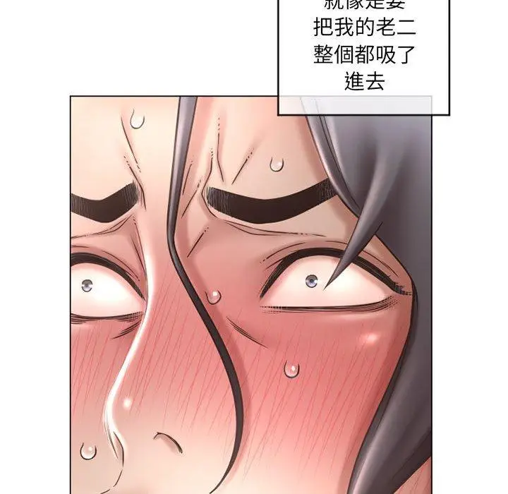 漫画《幻想邻居》第38话第84张图