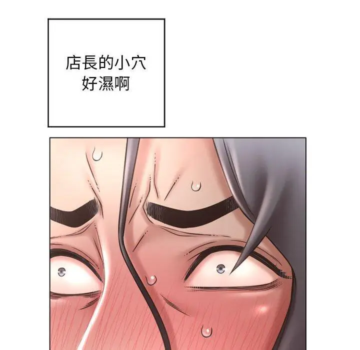漫画《幻想邻居》第38话第89张图