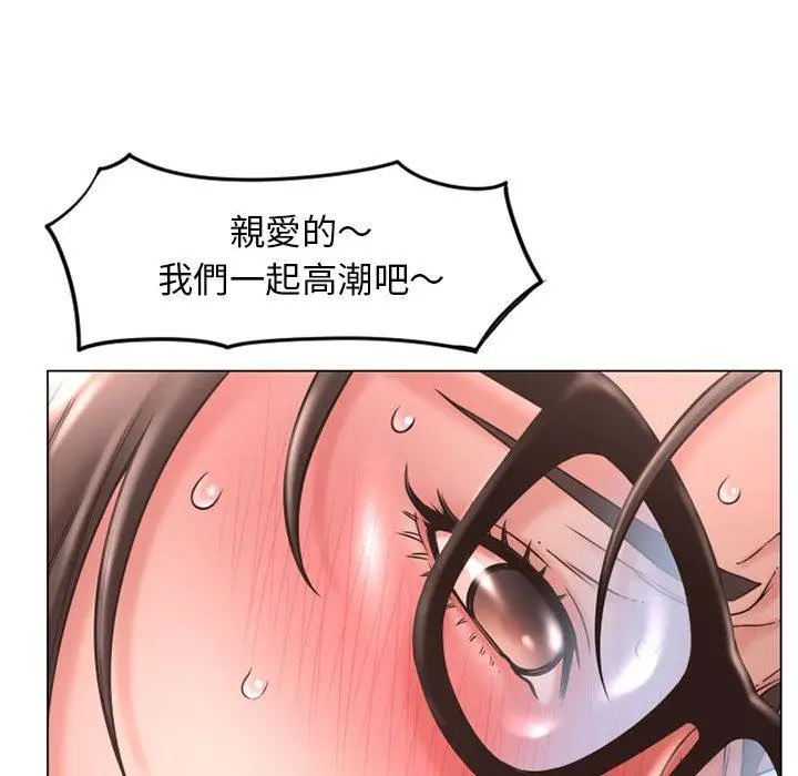 漫画《幻想邻居》第38话第96张图