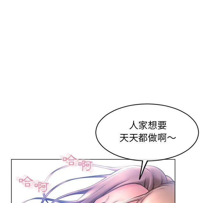 漫画《幻想邻居》第39话第108张图
