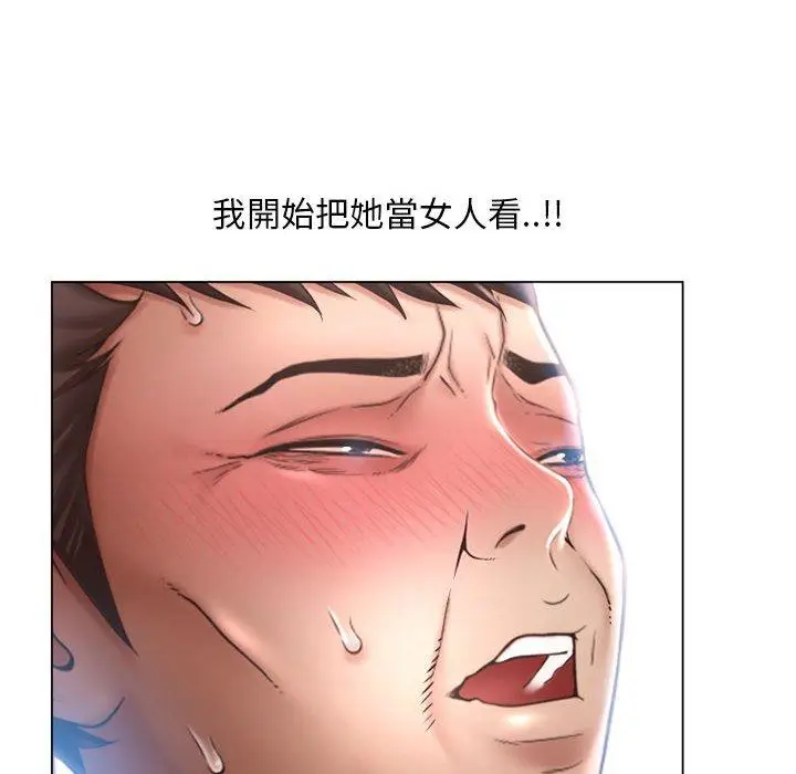 漫画《幻想邻居》第39话第111张图
