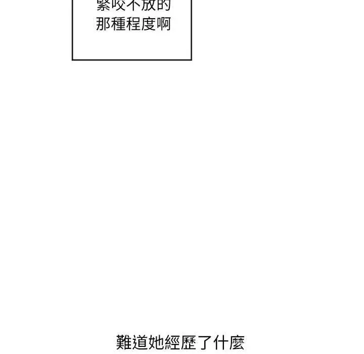 漫画《幻想邻居》第39话第113张图
