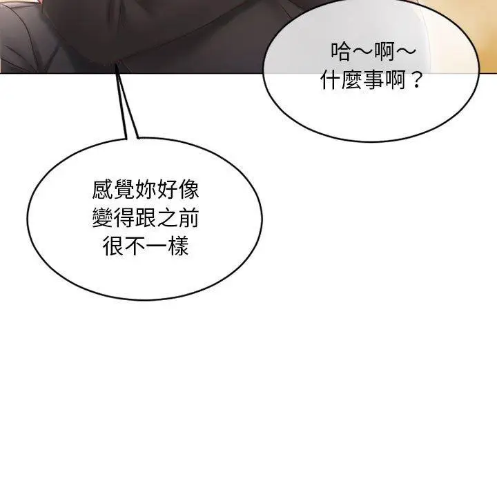漫画《幻想邻居》第39话第116张图