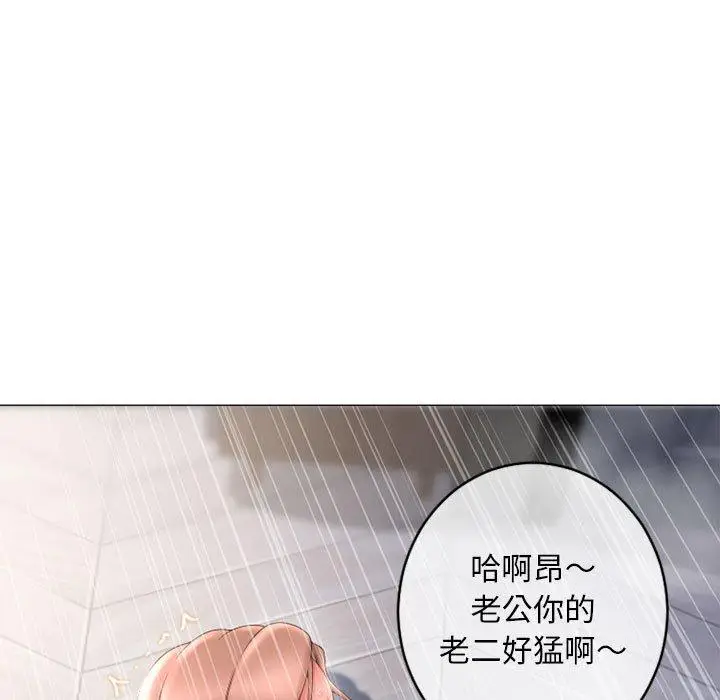 漫画《幻想邻居》第39话第133张图