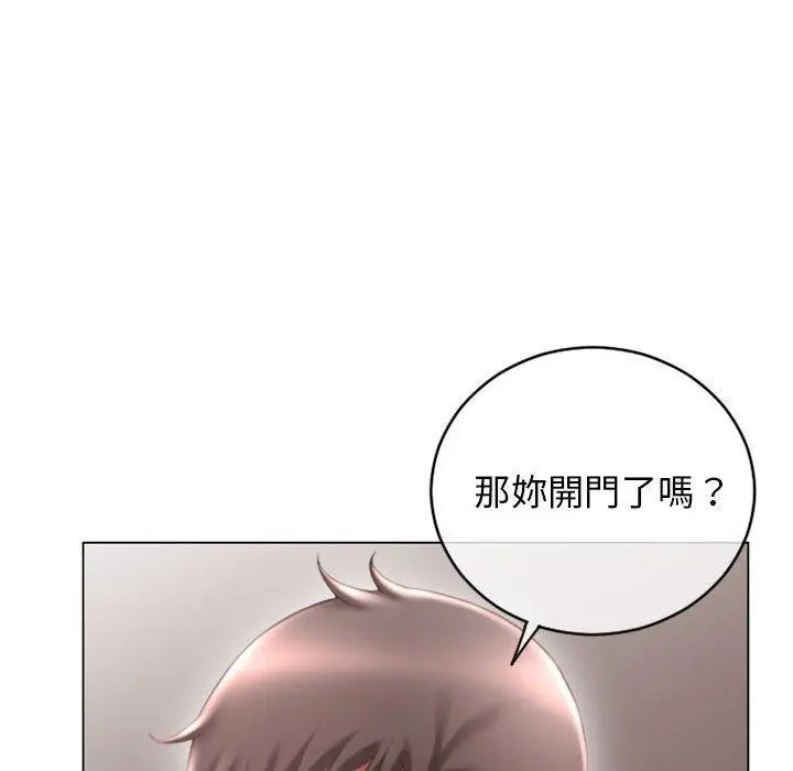 漫画《幻想邻居》第39话第14张图