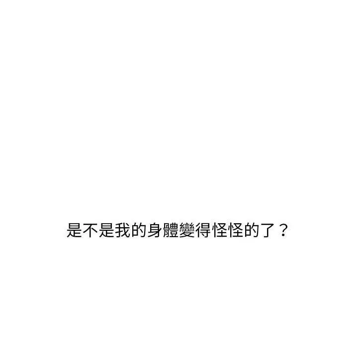 漫画《幻想邻居》第39话第152张图