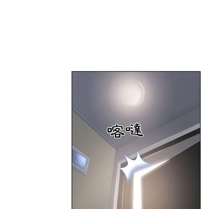 漫画《幻想邻居》第39话第155张图