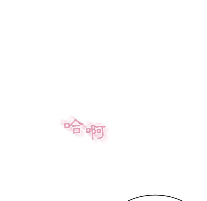 漫画《幻想邻居》第39话第16张图