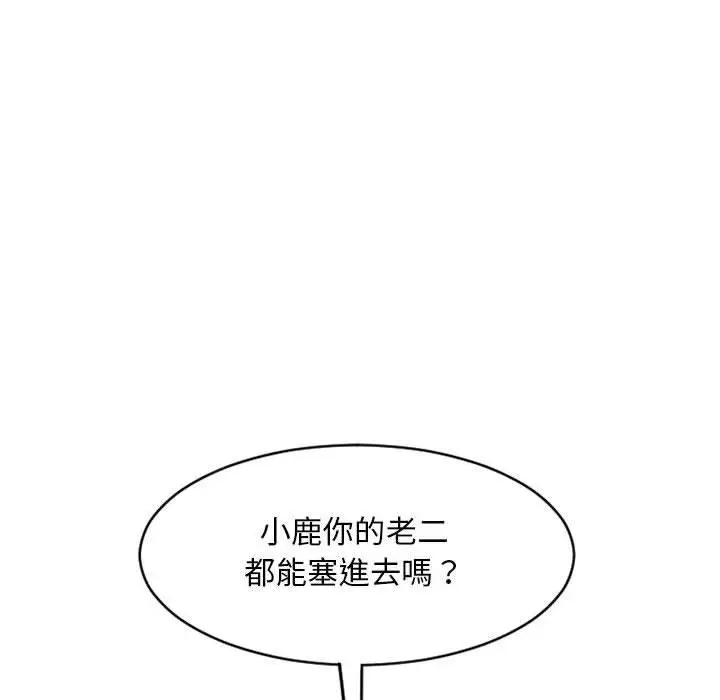 漫画《幻想邻居》第39话第167张图