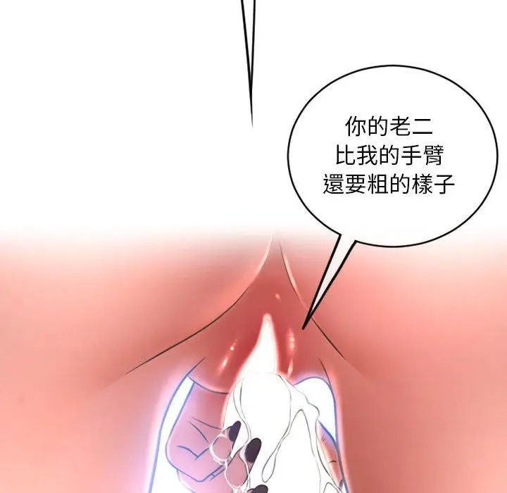 漫画《幻想邻居》第39话第168张图