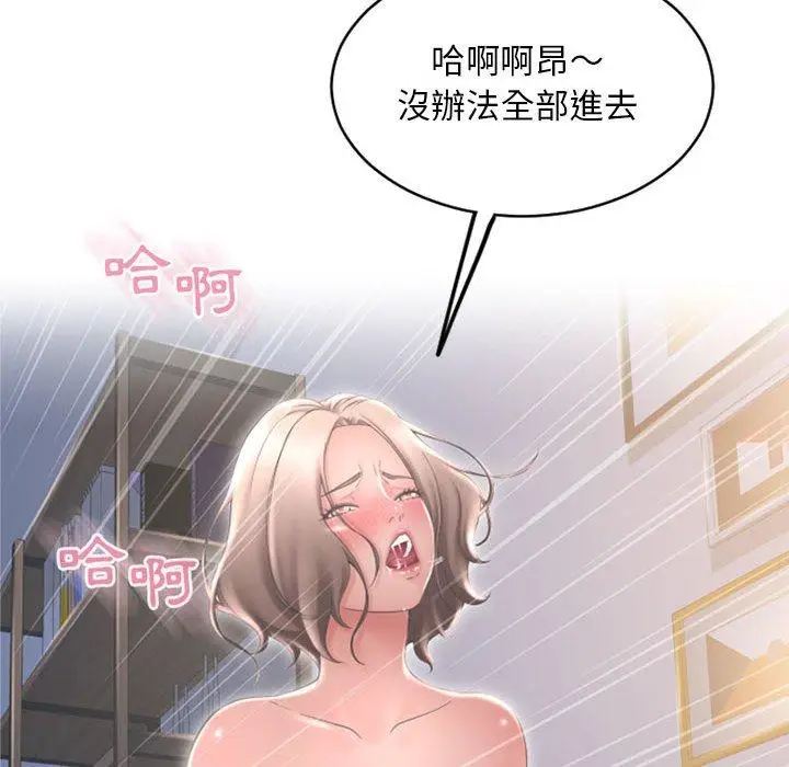 漫画《幻想邻居》第39话第170张图
