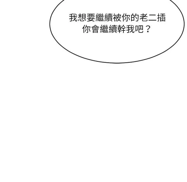 漫画《幻想邻居》第39话第178张图
