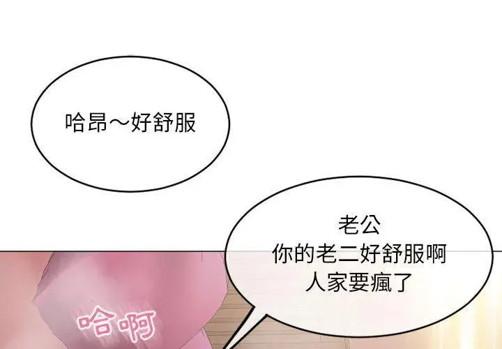 漫画《幻想邻居》第39话第2张图