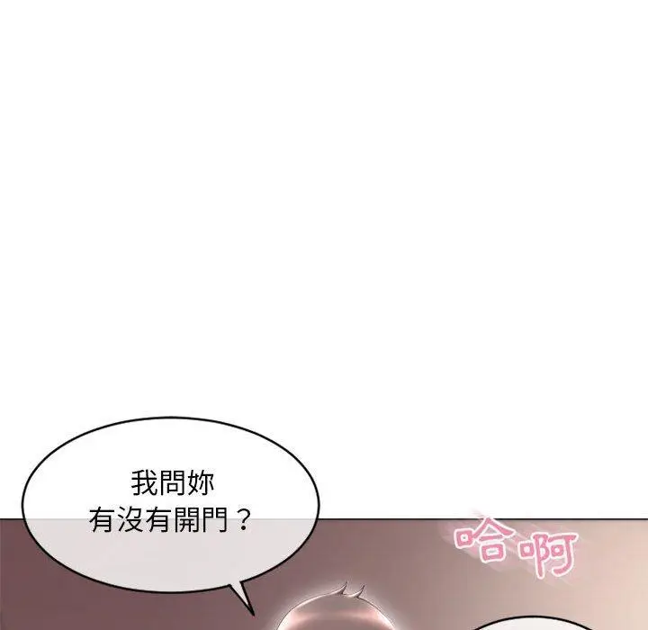 漫画《幻想邻居》第39话第29张图